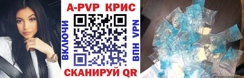 наркотики  Салехард  Alpha PVP кристаллы 