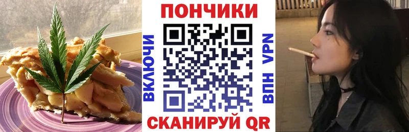 где купить   Салехард  Печенье с ТГК конопля 