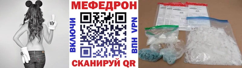 цены наркотик Салехард Мефедрон VHQ
